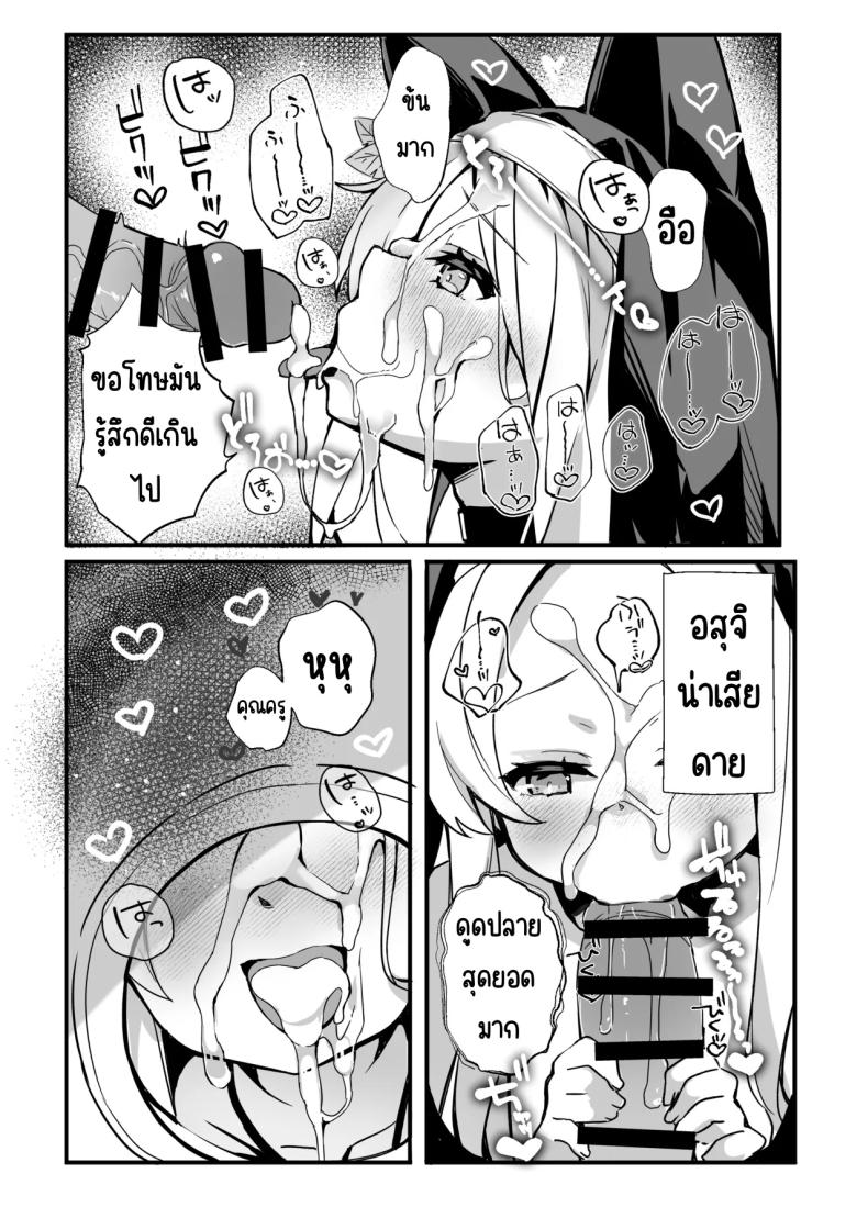 คุณเซอาช่วยแลกงานกันหน่อยสิคะ [TrinkeT (Karaage3)] Seia-san! Kyou Dake Sister Kawatte Kudasai! (Blue Archive) – คุณเซอาช่วยแลกงานกันหน่อยสิคะ [TrinkeT (Karaage3)] Seia-san! Kyou Dake Sister Kawatte Kudasai! (Blue Archive) หน้า 15