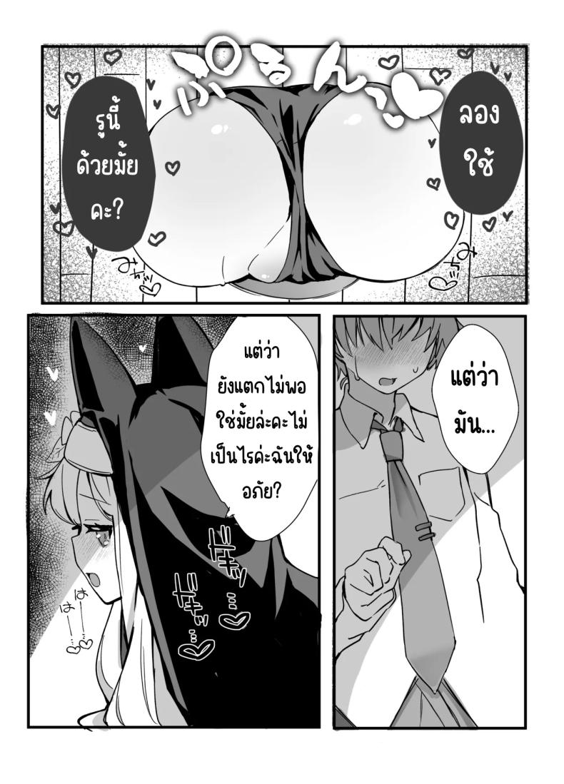 คุณเซอาช่วยแลกงานกันหน่อยสิคะ [TrinkeT (Karaage3)] Seia-san! Kyou Dake Sister Kawatte Kudasai! (Blue Archive) – คุณเซอาช่วยแลกงานกันหน่อยสิคะ [TrinkeT (Karaage3)] Seia-san! Kyou Dake Sister Kawatte Kudasai! (Blue Archive) หน้า 16