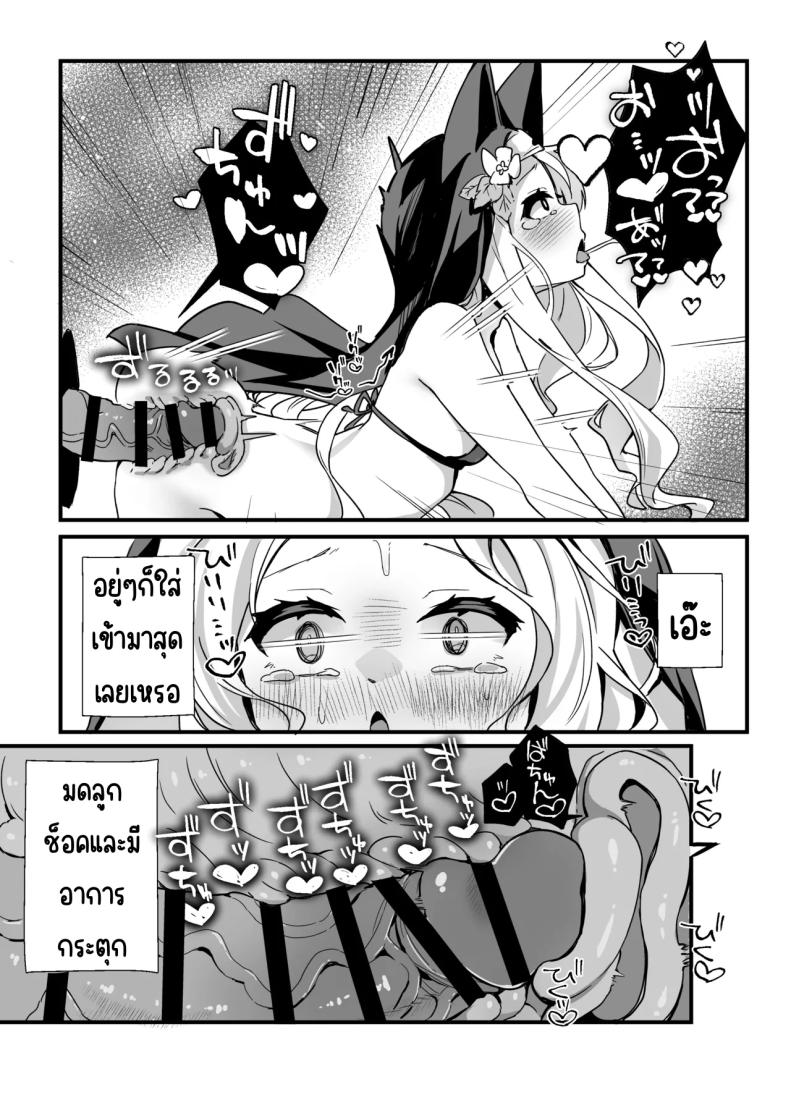 คุณเซอาช่วยแลกงานกันหน่อยสิคะ [TrinkeT (Karaage3)] Seia-san! Kyou Dake Sister Kawatte Kudasai! (Blue Archive) – คุณเซอาช่วยแลกงานกันหน่อยสิคะ [TrinkeT (Karaage3)] Seia-san! Kyou Dake Sister Kawatte Kudasai! (Blue Archive) หน้า 17