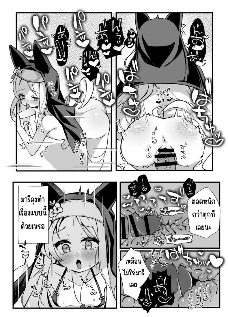 คุณเซอาช่วยแลกงานกันหน่อยสิคะ [TrinkeT (Karaage3)] Seia-san! Kyou Dake Sister Kawatte Kudasai! (Blue Archive) – คุณเซอาช่วยแลกงานกันหน่อยสิคะ [TrinkeT (Karaage3)] Seia-san! Kyou Dake Sister Kawatte Kudasai! (Blue Archive) หน้า 18
