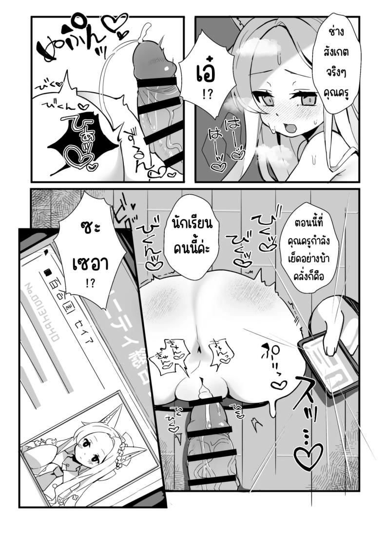 คุณเซอาช่วยแลกงานกันหน่อยสิคะ [TrinkeT (Karaage3)] Seia-san! Kyou Dake Sister Kawatte Kudasai! (Blue Archive) – คุณเซอาช่วยแลกงานกันหน่อยสิคะ [TrinkeT (Karaage3)] Seia-san! Kyou Dake Sister Kawatte Kudasai! (Blue Archive) หน้า 19