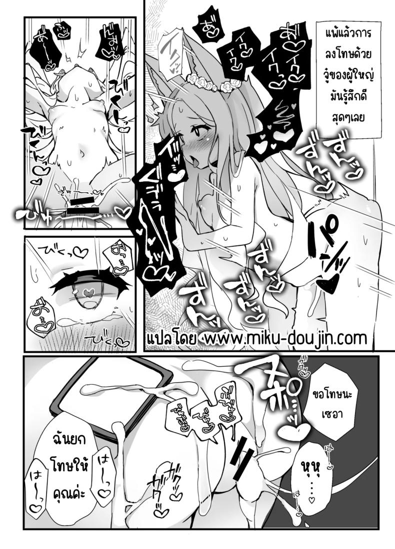 คุณเซอาช่วยแลกงานกันหน่อยสิคะ [TrinkeT (Karaage3)] Seia-san! Kyou Dake Sister Kawatte Kudasai! (Blue Archive) – คุณเซอาช่วยแลกงานกันหน่อยสิคะ [TrinkeT (Karaage3)] Seia-san! Kyou Dake Sister Kawatte Kudasai! (Blue Archive) หน้า 21