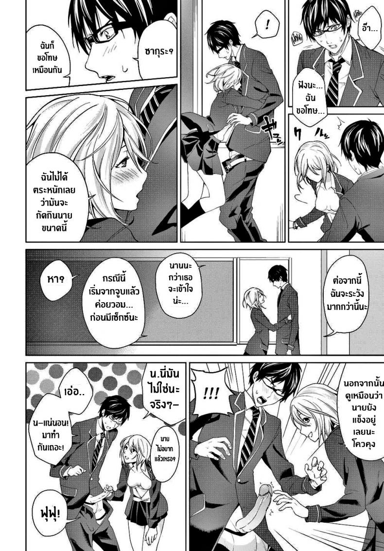 นายไม่รู้เรื่องความตั้งใจของฉันเลย [Senyuu] You’re Clueless About My Intentions – นายไม่รู้เรื่องความตั้งใจของฉันเลย [Senyuu] You’re Clueless About My Intentions หน้า 12