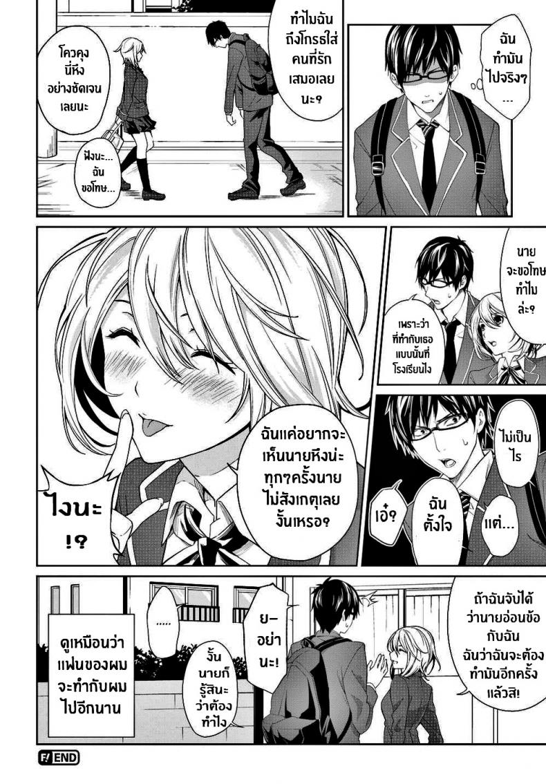 นายไม่รู้เรื่องความตั้งใจของฉันเลย [Senyuu] You’re Clueless About My Intentions – นายไม่รู้เรื่องความตั้งใจของฉันเลย [Senyuu] You’re Clueless About My Intentions หน้า 20