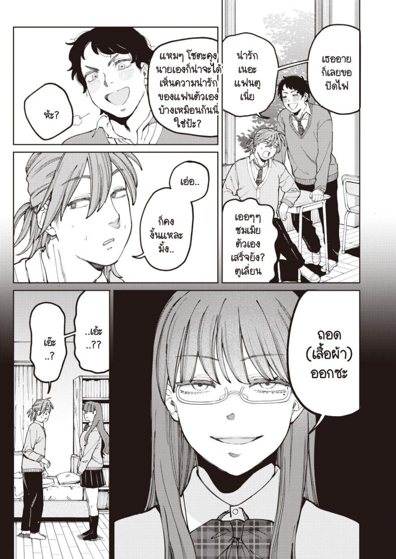 ยอมให้ชมว่าน่ารักไม่ได้ [Igedoaha] Suriisaido Kanojo – ยอมให้ชมว่าน่ารักไม่ได้ [Igedoaha] Suriisaido Kanojo หน้า 3