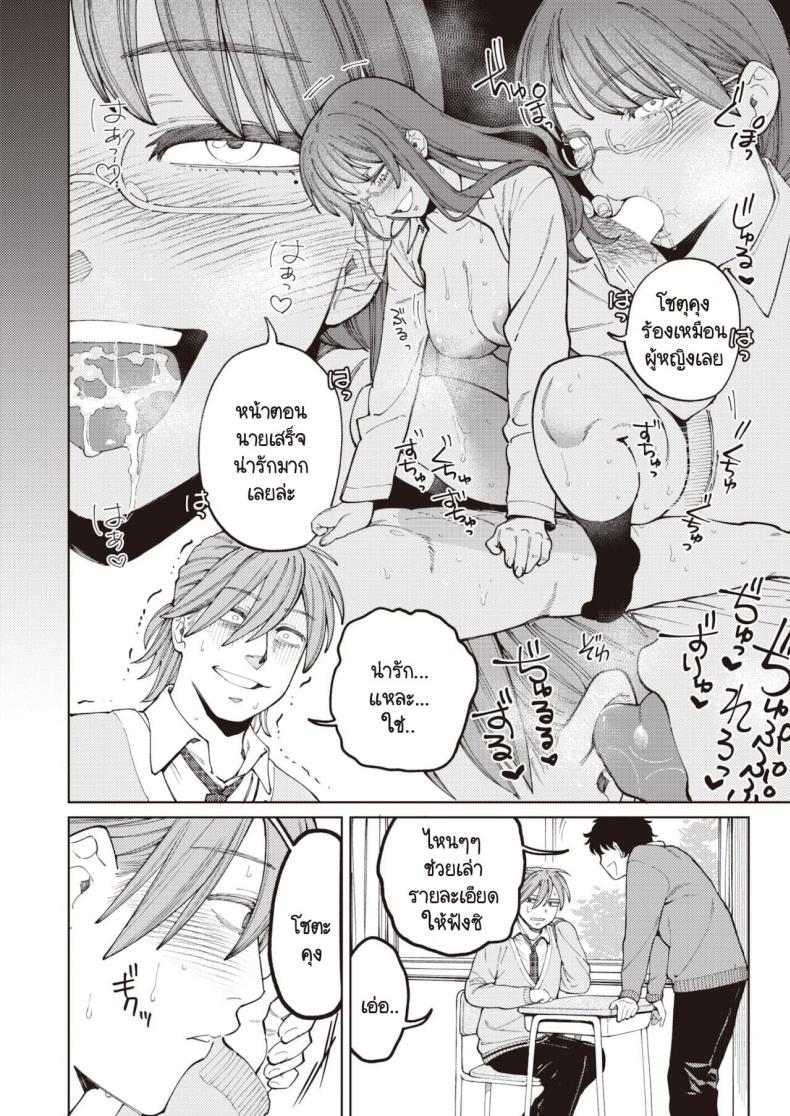 ยอมให้ชมว่าน่ารักไม่ได้ [Igedoaha] Suriisaido Kanojo – ยอมให้ชมว่าน่ารักไม่ได้ [Igedoaha] Suriisaido Kanojo หน้า 4