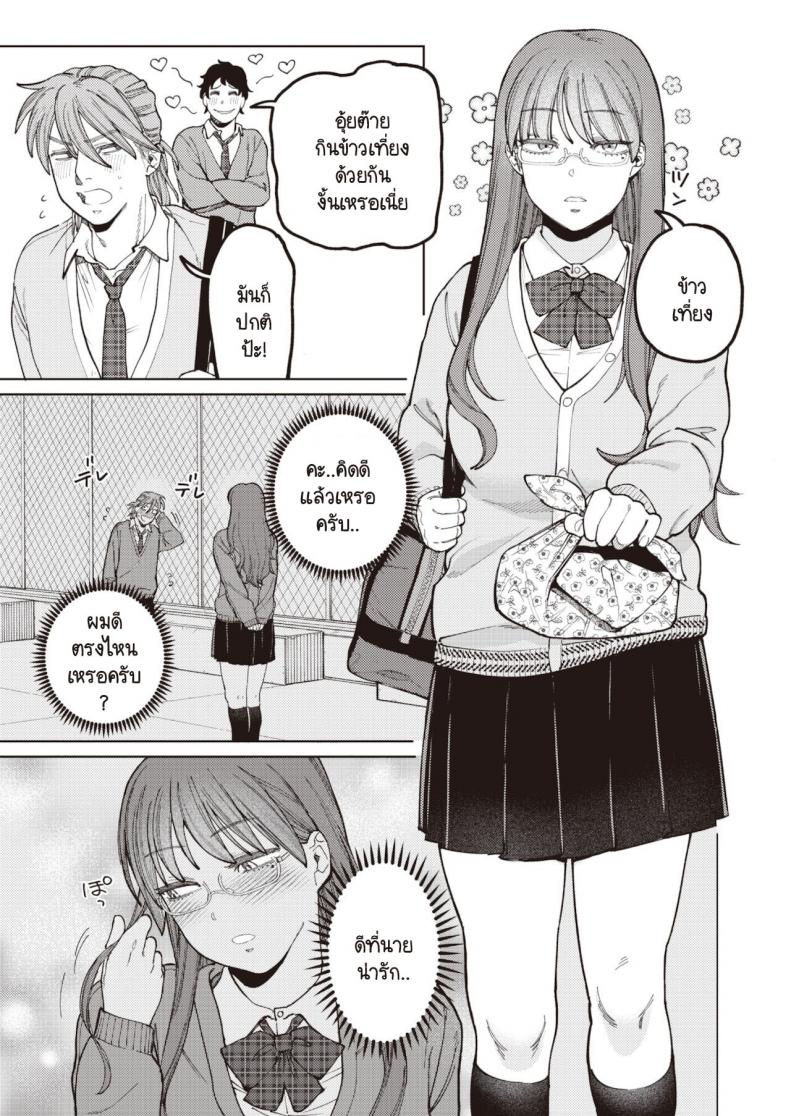 ยอมให้ชมว่าน่ารักไม่ได้ [Igedoaha] Suriisaido Kanojo – ยอมให้ชมว่าน่ารักไม่ได้ [Igedoaha] Suriisaido Kanojo หน้า 5