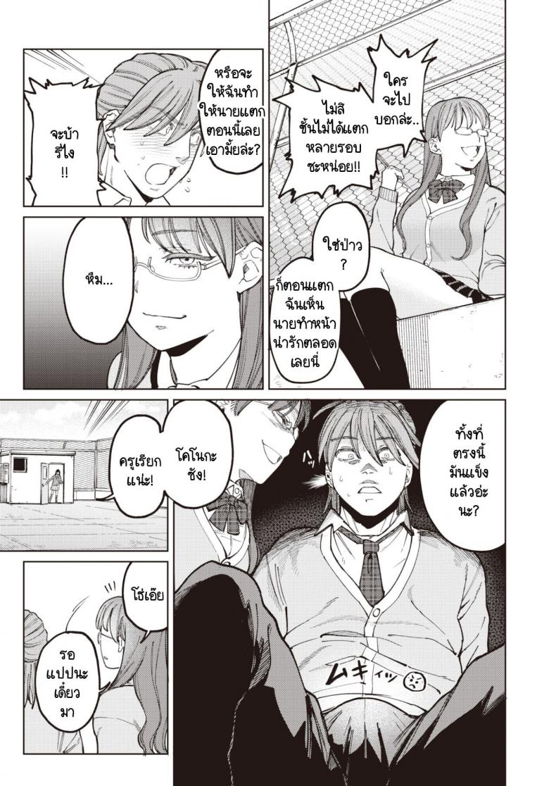 ยอมให้ชมว่าน่ารักไม่ได้ [Igedoaha] Suriisaido Kanojo – ยอมให้ชมว่าน่ารักไม่ได้ [Igedoaha] Suriisaido Kanojo หน้า 7