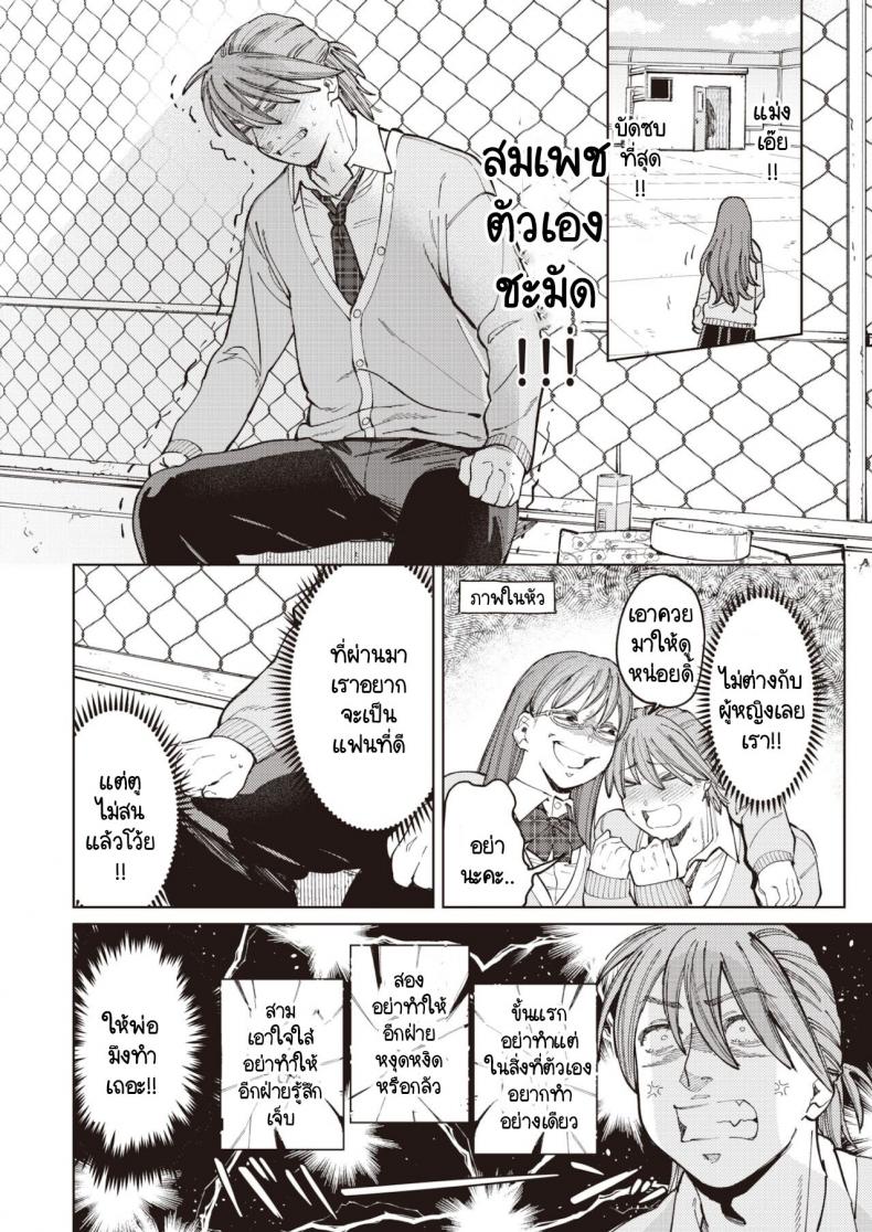 ยอมให้ชมว่าน่ารักไม่ได้ [Igedoaha] Suriisaido Kanojo – ยอมให้ชมว่าน่ารักไม่ได้ [Igedoaha] Suriisaido Kanojo หน้า 8