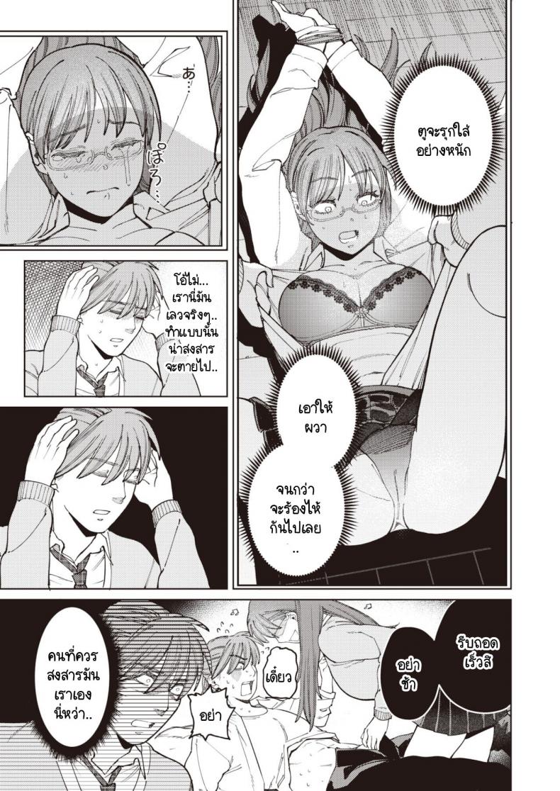 ยอมให้ชมว่าน่ารักไม่ได้ [Igedoaha] Suriisaido Kanojo – ยอมให้ชมว่าน่ารักไม่ได้ [Igedoaha] Suriisaido Kanojo หน้า 9