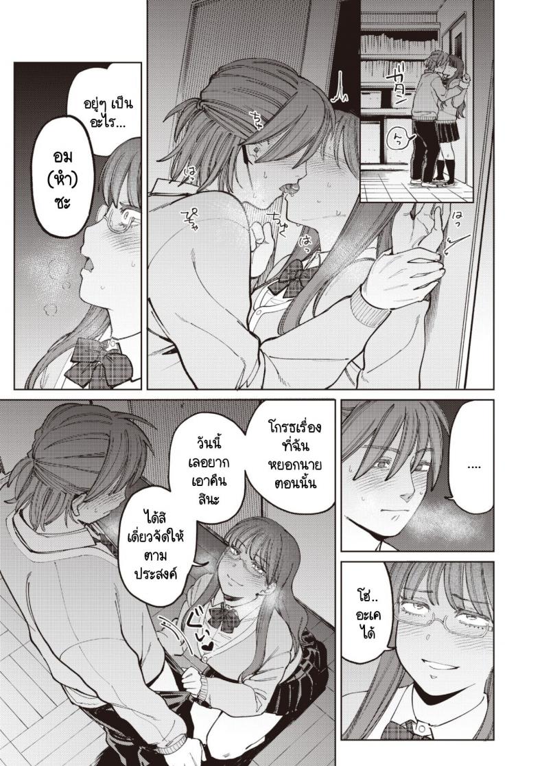 ยอมให้ชมว่าน่ารักไม่ได้ [Igedoaha] Suriisaido Kanojo – ยอมให้ชมว่าน่ารักไม่ได้ [Igedoaha] Suriisaido Kanojo หน้า 11