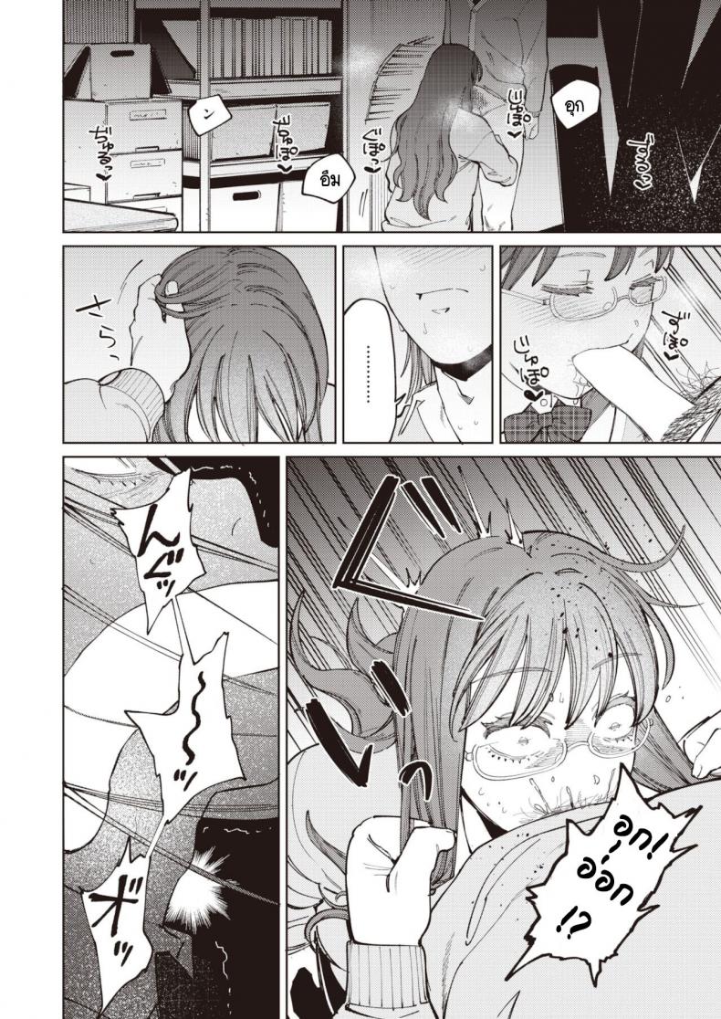 ยอมให้ชมว่าน่ารักไม่ได้ [Igedoaha] Suriisaido Kanojo – ยอมให้ชมว่าน่ารักไม่ได้ [Igedoaha] Suriisaido Kanojo หน้า 12