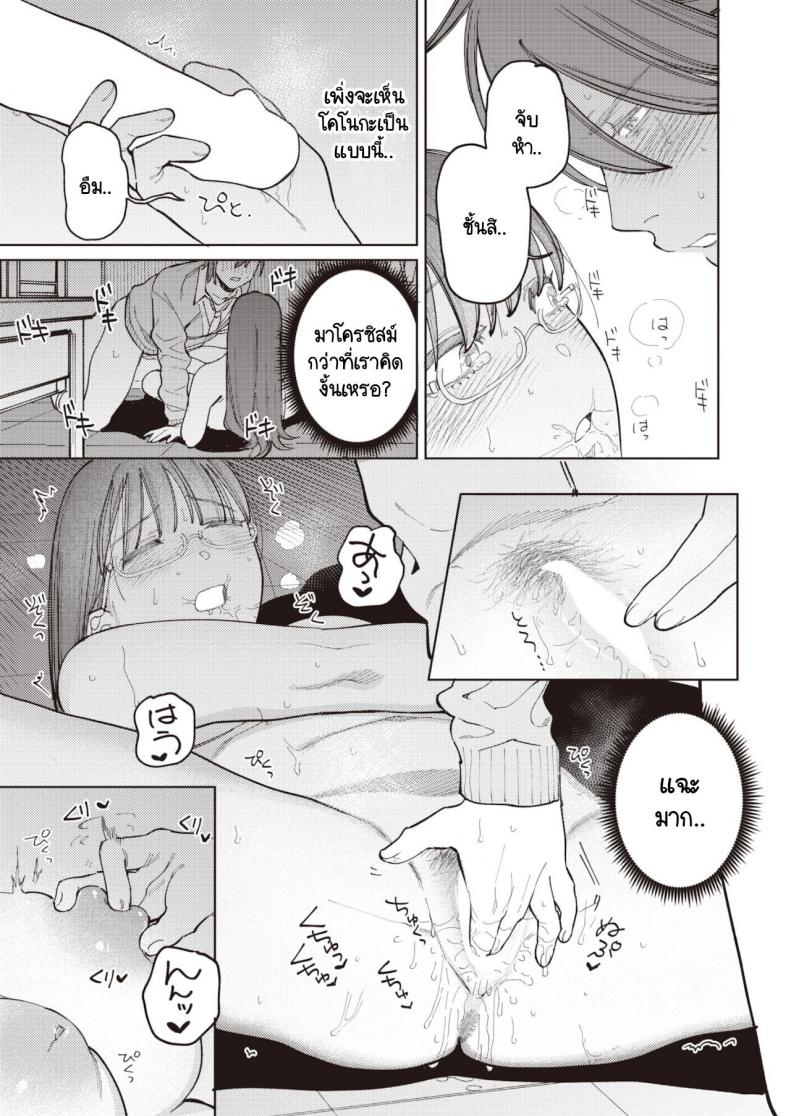 ยอมให้ชมว่าน่ารักไม่ได้ [Igedoaha] Suriisaido Kanojo – ยอมให้ชมว่าน่ารักไม่ได้ [Igedoaha] Suriisaido Kanojo หน้า 15