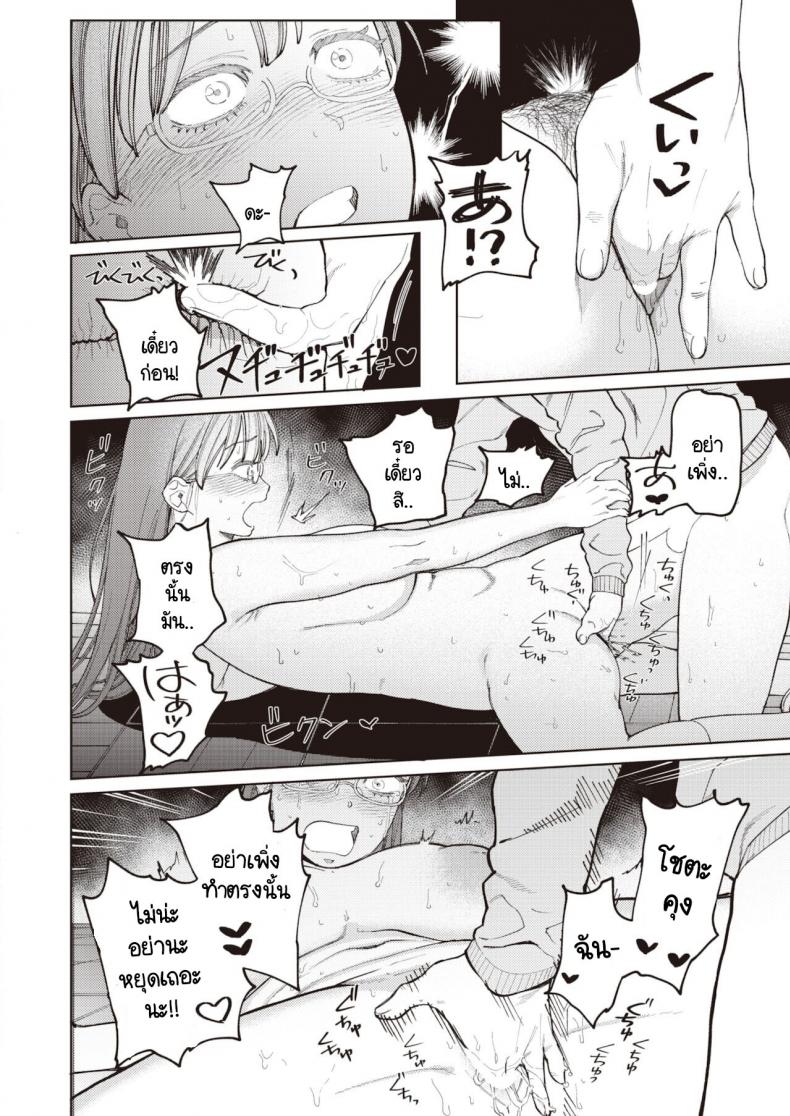 ยอมให้ชมว่าน่ารักไม่ได้ [Igedoaha] Suriisaido Kanojo – ยอมให้ชมว่าน่ารักไม่ได้ [Igedoaha] Suriisaido Kanojo หน้า 16