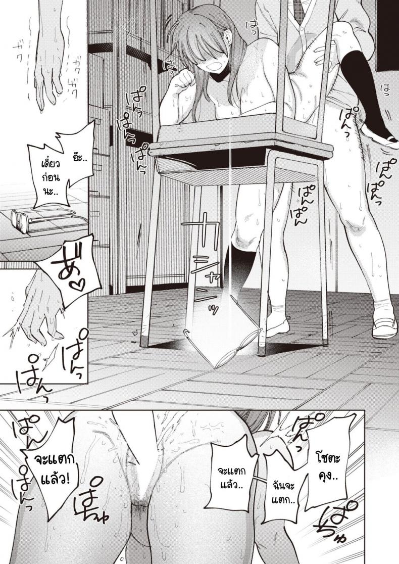 ยอมให้ชมว่าน่ารักไม่ได้ [Igedoaha] Suriisaido Kanojo – ยอมให้ชมว่าน่ารักไม่ได้ [Igedoaha] Suriisaido Kanojo หน้า 22