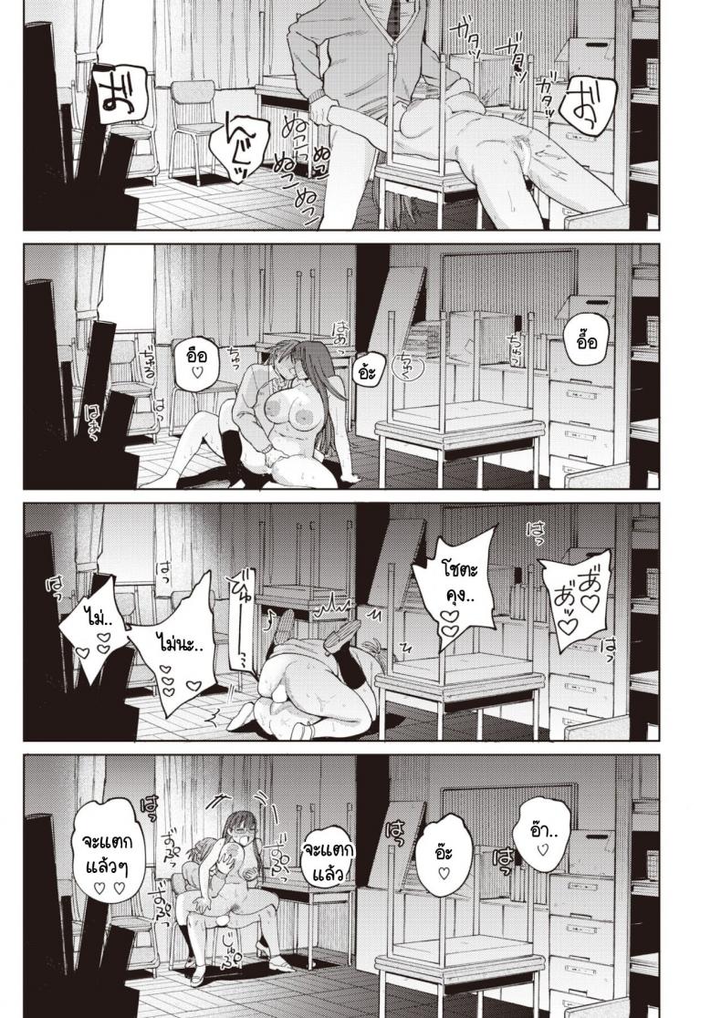 ยอมให้ชมว่าน่ารักไม่ได้ [Igedoaha] Suriisaido Kanojo – ยอมให้ชมว่าน่ารักไม่ได้ [Igedoaha] Suriisaido Kanojo หน้า 24