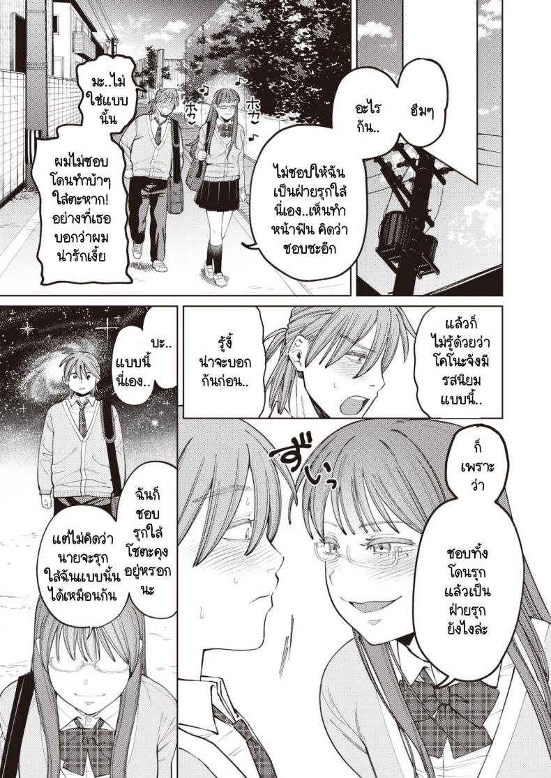 ยอมให้ชมว่าน่ารักไม่ได้ [Igedoaha] Suriisaido Kanojo – ยอมให้ชมว่าน่ารักไม่ได้ [Igedoaha] Suriisaido Kanojo หน้า 26