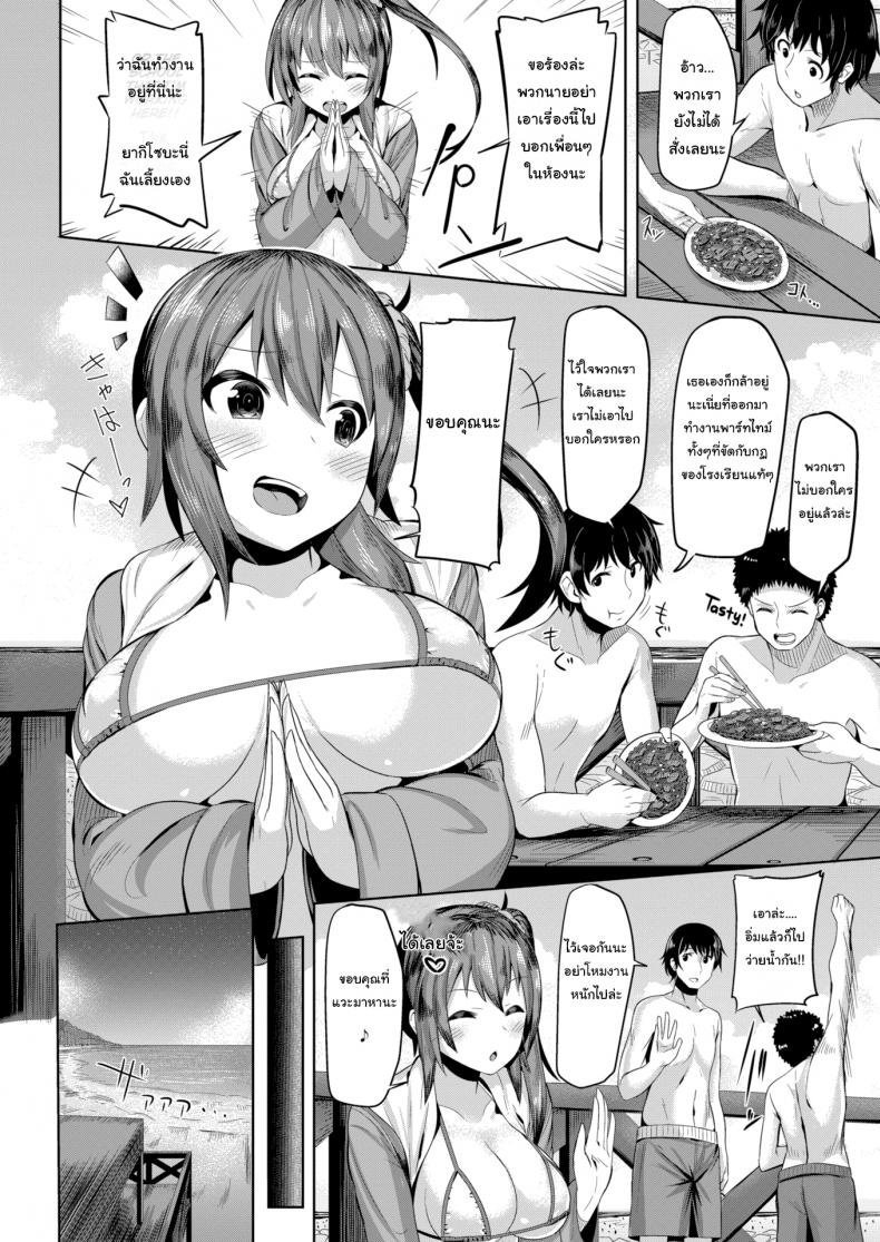 ฉันชอบที่ทะเลมากกว่า [Ooyama Kina] Slut on the Beach – ฉันชอบที่ทะเลมากกว่า [Ooyama Kina] Slut on the Beach หน้า 2