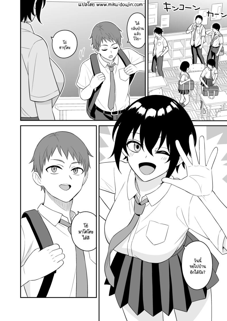 เพื่อนทอมบอยสมัยด็กผมมีน้ำนมไหลออกมา ผมเลยไม่พลาดขอดูดนม [Turn n] boyish osanajimi ga daseru youni natta node ippai suwasete moratta – เพื่อนทอมบอยสมัยด็กผมมีน้ำนมไหลออกมา ผมเลยไม่พลาดขอดูดนม [Turn n] boyish osanajimi ga daseru youni natta node ippai suwasete moratta หน้า 2