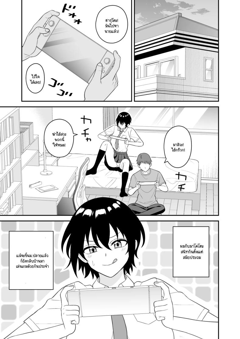 เพื่อนทอมบอยสมัยด็กผมมีน้ำนมไหลออกมา ผมเลยไม่พลาดขอดูดนม [Turn n] boyish osanajimi ga daseru youni natta node ippai suwasete moratta – เพื่อนทอมบอยสมัยด็กผมมีน้ำนมไหลออกมา ผมเลยไม่พลาดขอดูดนม [Turn n] boyish osanajimi ga daseru youni natta node ippai suwasete moratta หน้า 3