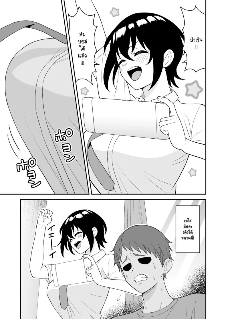 เพื่อนทอมบอยสมัยด็กผมมีน้ำนมไหลออกมา ผมเลยไม่พลาดขอดูดนม [Turn n] boyish osanajimi ga daseru youni natta node ippai suwasete moratta – เพื่อนทอมบอยสมัยด็กผมมีน้ำนมไหลออกมา ผมเลยไม่พลาดขอดูดนม [Turn n] boyish osanajimi ga daseru youni natta node ippai suwasete moratta หน้า 5