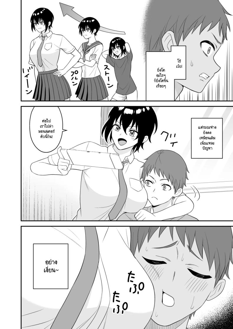 เพื่อนทอมบอยสมัยด็กผมมีน้ำนมไหลออกมา ผมเลยไม่พลาดขอดูดนม [Turn n] boyish osanajimi ga daseru youni natta node ippai suwasete moratta – เพื่อนทอมบอยสมัยด็กผมมีน้ำนมไหลออกมา ผมเลยไม่พลาดขอดูดนม [Turn n] boyish osanajimi ga daseru youni natta node ippai suwasete moratta หน้า 6
