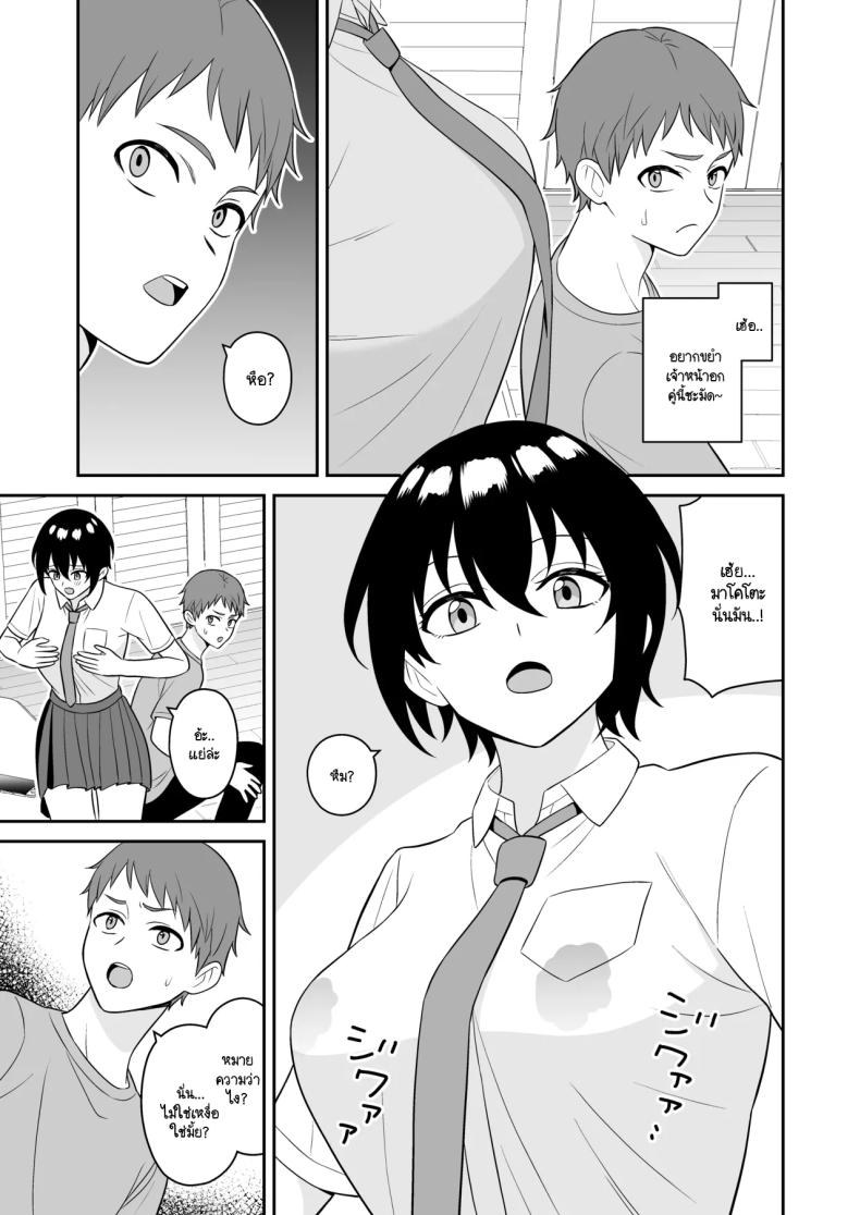 เพื่อนทอมบอยสมัยด็กผมมีน้ำนมไหลออกมา ผมเลยไม่พลาดขอดูดนม [Turn n] boyish osanajimi ga daseru youni natta node ippai suwasete moratta – เพื่อนทอมบอยสมัยด็กผมมีน้ำนมไหลออกมา ผมเลยไม่พลาดขอดูดนม [Turn n] boyish osanajimi ga daseru youni natta node ippai suwasete moratta หน้า 7