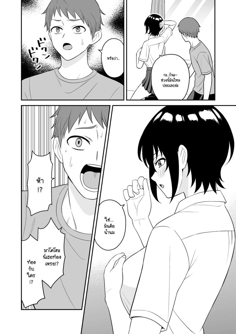 เพื่อนทอมบอยสมัยด็กผมมีน้ำนมไหลออกมา ผมเลยไม่พลาดขอดูดนม [Turn n] boyish osanajimi ga daseru youni natta node ippai suwasete moratta – เพื่อนทอมบอยสมัยด็กผมมีน้ำนมไหลออกมา ผมเลยไม่พลาดขอดูดนม [Turn n] boyish osanajimi ga daseru youni natta node ippai suwasete moratta หน้า 8