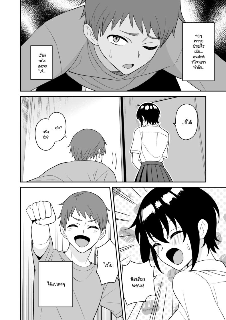 เพื่อนทอมบอยสมัยด็กผมมีน้ำนมไหลออกมา ผมเลยไม่พลาดขอดูดนม [Turn n] boyish osanajimi ga daseru youni natta node ippai suwasete moratta – เพื่อนทอมบอยสมัยด็กผมมีน้ำนมไหลออกมา ผมเลยไม่พลาดขอดูดนม [Turn n] boyish osanajimi ga daseru youni natta node ippai suwasete moratta หน้า 12