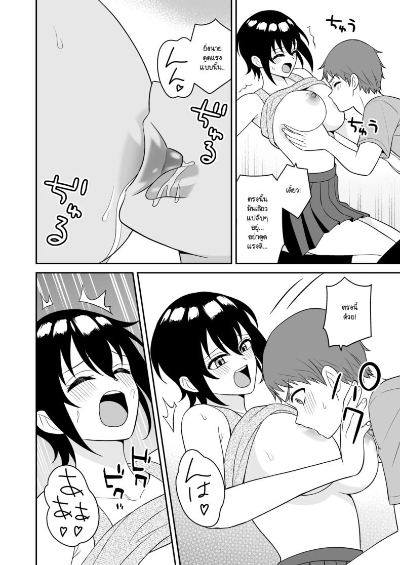 เพื่อนทอมบอยสมัยด็กผมมีน้ำนมไหลออกมา ผมเลยไม่พลาดขอดูดนม [Turn n] boyish osanajimi ga daseru youni natta node ippai suwasete moratta – เพื่อนทอมบอยสมัยด็กผมมีน้ำนมไหลออกมา ผมเลยไม่พลาดขอดูดนม [Turn n] boyish osanajimi ga daseru youni natta node ippai suwasete moratta หน้า 16