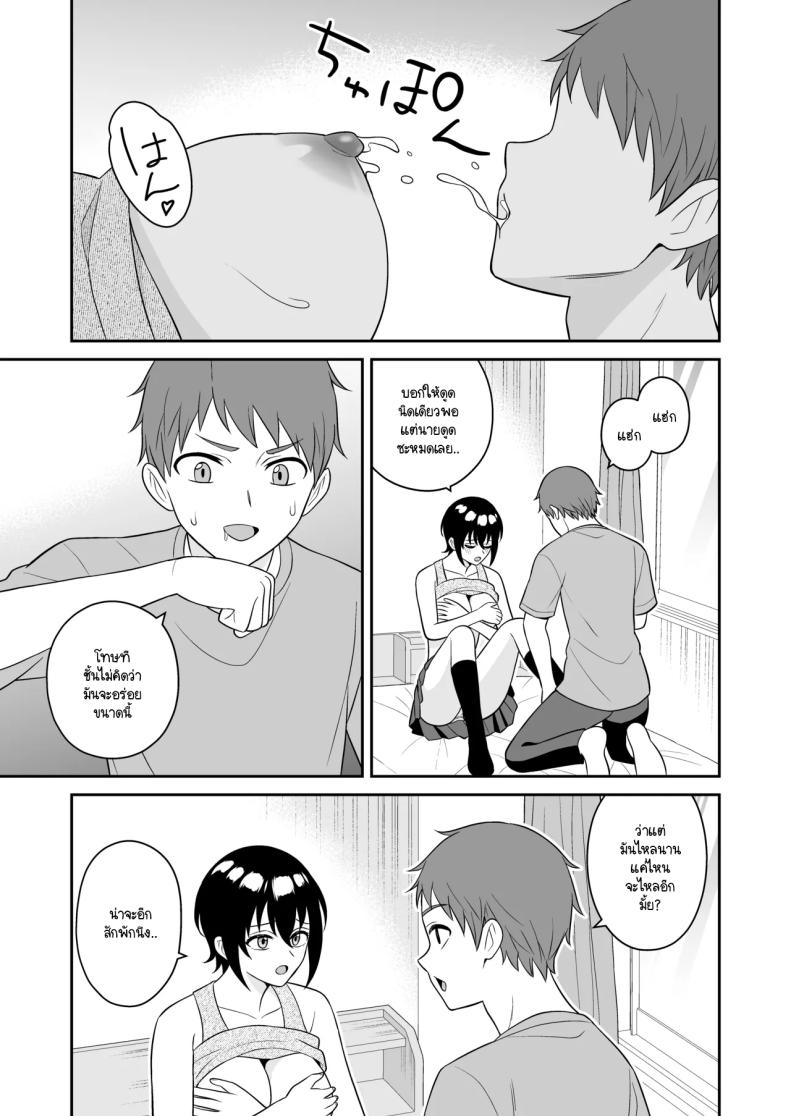 เพื่อนทอมบอยสมัยด็กผมมีน้ำนมไหลออกมา ผมเลยไม่พลาดขอดูดนม [Turn n] boyish osanajimi ga daseru youni natta node ippai suwasete moratta – เพื่อนทอมบอยสมัยด็กผมมีน้ำนมไหลออกมา ผมเลยไม่พลาดขอดูดนม [Turn n] boyish osanajimi ga daseru youni natta node ippai suwasete moratta หน้า 17