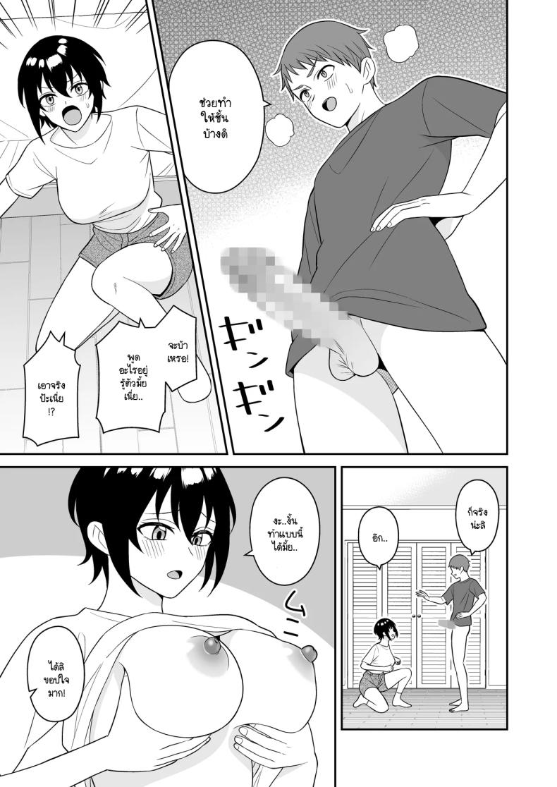 เพื่อนทอมบอยสมัยด็กผมมีน้ำนมไหลออกมา ผมเลยไม่พลาดขอดูดนม [Turn n] boyish osanajimi ga daseru youni natta node ippai suwasete moratta – เพื่อนทอมบอยสมัยด็กผมมีน้ำนมไหลออกมา ผมเลยไม่พลาดขอดูดนม [Turn n] boyish osanajimi ga daseru youni natta node ippai suwasete moratta หน้า 20