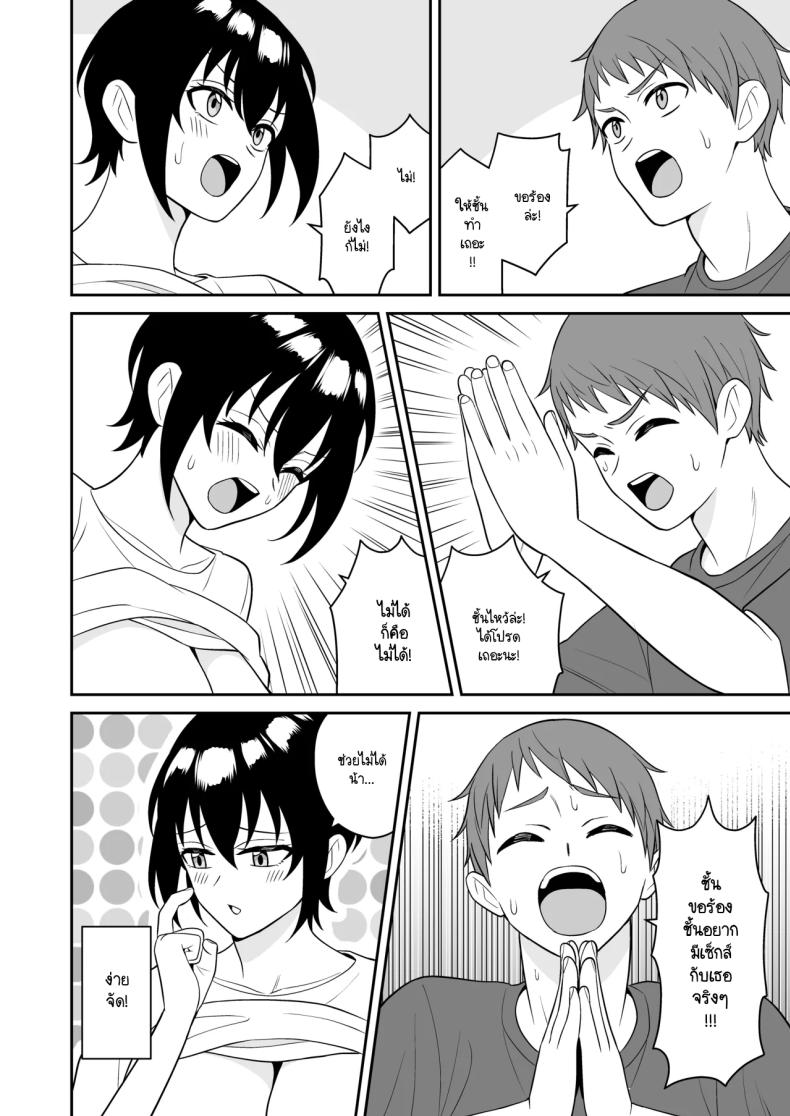 เพื่อนทอมบอยสมัยด็กผมมีน้ำนมไหลออกมา ผมเลยไม่พลาดขอดูดนม [Turn n] boyish osanajimi ga daseru youni natta node ippai suwasete moratta – เพื่อนทอมบอยสมัยด็กผมมีน้ำนมไหลออกมา ผมเลยไม่พลาดขอดูดนม [Turn n] boyish osanajimi ga daseru youni natta node ippai suwasete moratta หน้า 24