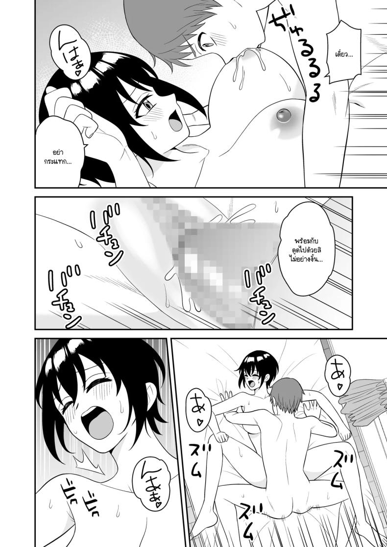 เพื่อนทอมบอยสมัยด็กผมมีน้ำนมไหลออกมา ผมเลยไม่พลาดขอดูดนม [Turn n] boyish osanajimi ga daseru youni natta node ippai suwasete moratta – เพื่อนทอมบอยสมัยด็กผมมีน้ำนมไหลออกมา ผมเลยไม่พลาดขอดูดนม [Turn n] boyish osanajimi ga daseru youni natta node ippai suwasete moratta หน้า 30