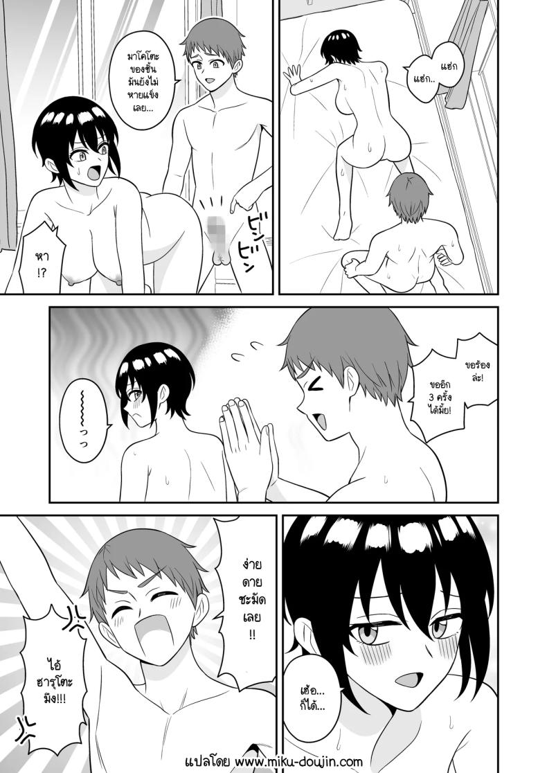 เพื่อนทอมบอยสมัยด็กผมมีน้ำนมไหลออกมา ผมเลยไม่พลาดขอดูดนม [Turn n] boyish osanajimi ga daseru youni natta node ippai suwasete moratta – เพื่อนทอมบอยสมัยด็กผมมีน้ำนมไหลออกมา ผมเลยไม่พลาดขอดูดนม [Turn n] boyish osanajimi ga daseru youni natta node ippai suwasete moratta หน้า 39