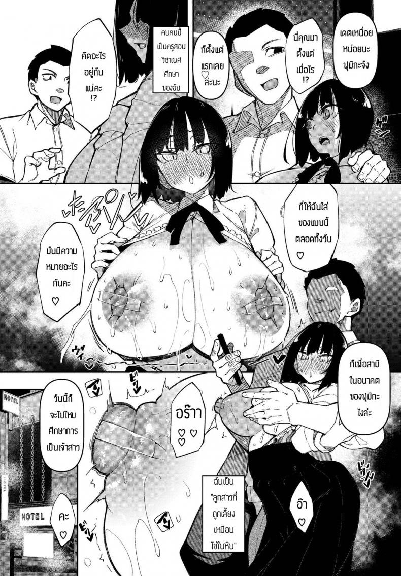 ทำให้เป็นทาสเซ็กส์ [Fukuyama Naoto]] Hypnosis Heaven – ทำให้เป็นทาสเซ็กส์ [Fukuyama Naoto]] Hypnosis Heaven หน้า 4