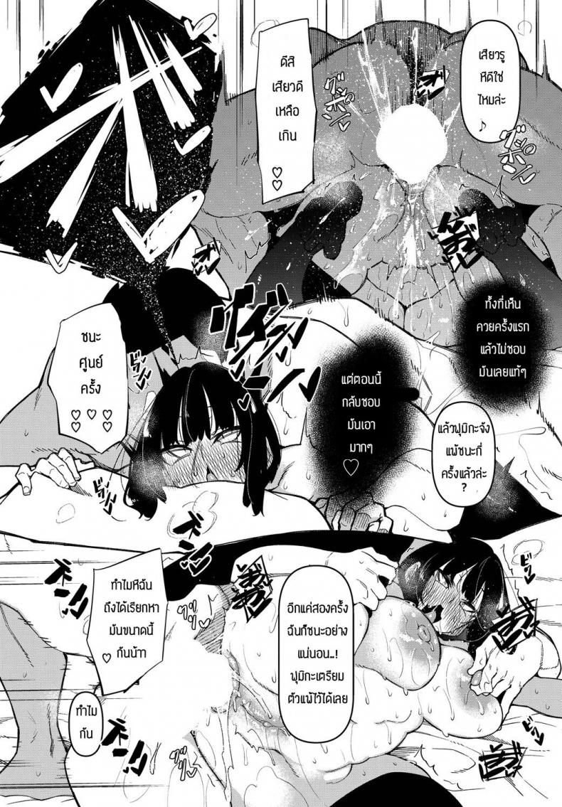 ทำให้เป็นทาสเซ็กส์ [Fukuyama Naoto]] Hypnosis Heaven – ทำให้เป็นทาสเซ็กส์ [Fukuyama Naoto]] Hypnosis Heaven หน้า 10