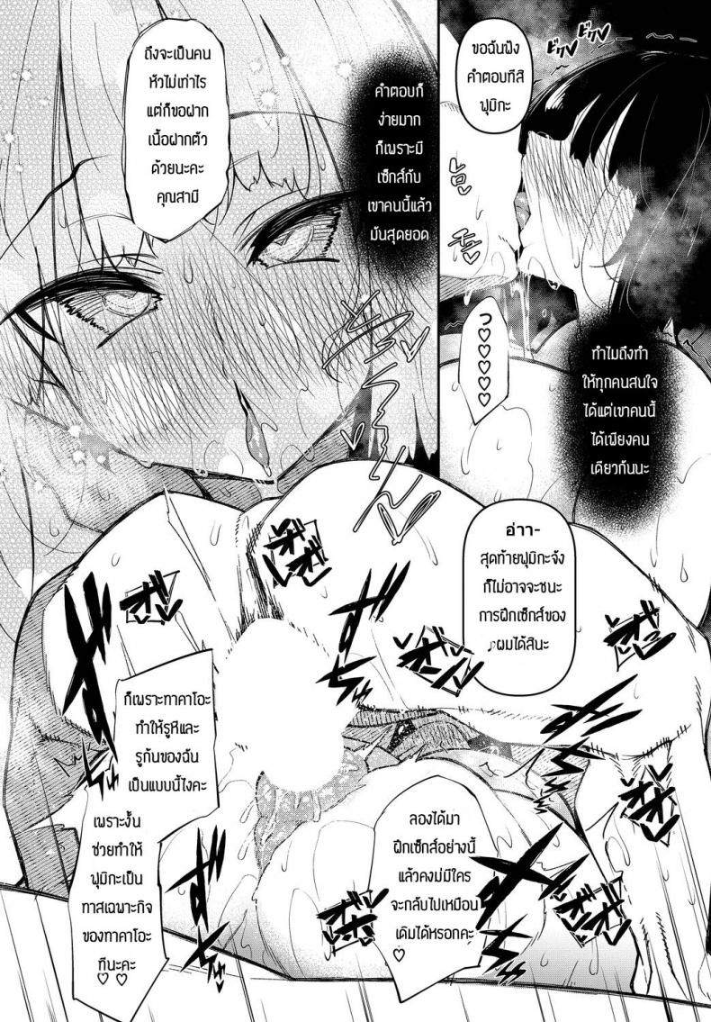 ทำให้เป็นทาสเซ็กส์ [Fukuyama Naoto]] Hypnosis Heaven – ทำให้เป็นทาสเซ็กส์ [Fukuyama Naoto]] Hypnosis Heaven หน้า 18