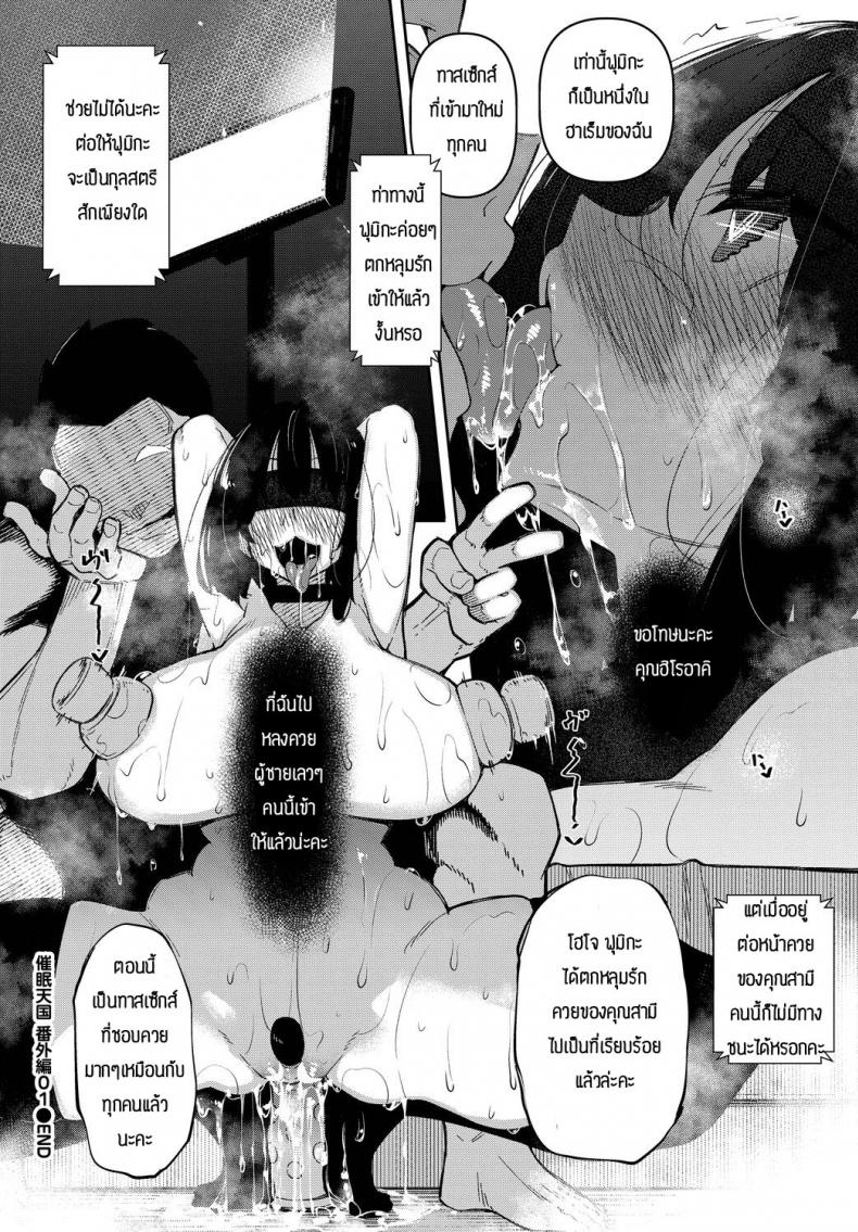 ทำให้เป็นทาสเซ็กส์ [Fukuyama Naoto]] Hypnosis Heaven – ทำให้เป็นทาสเซ็กส์ [Fukuyama Naoto]] Hypnosis Heaven หน้า 20