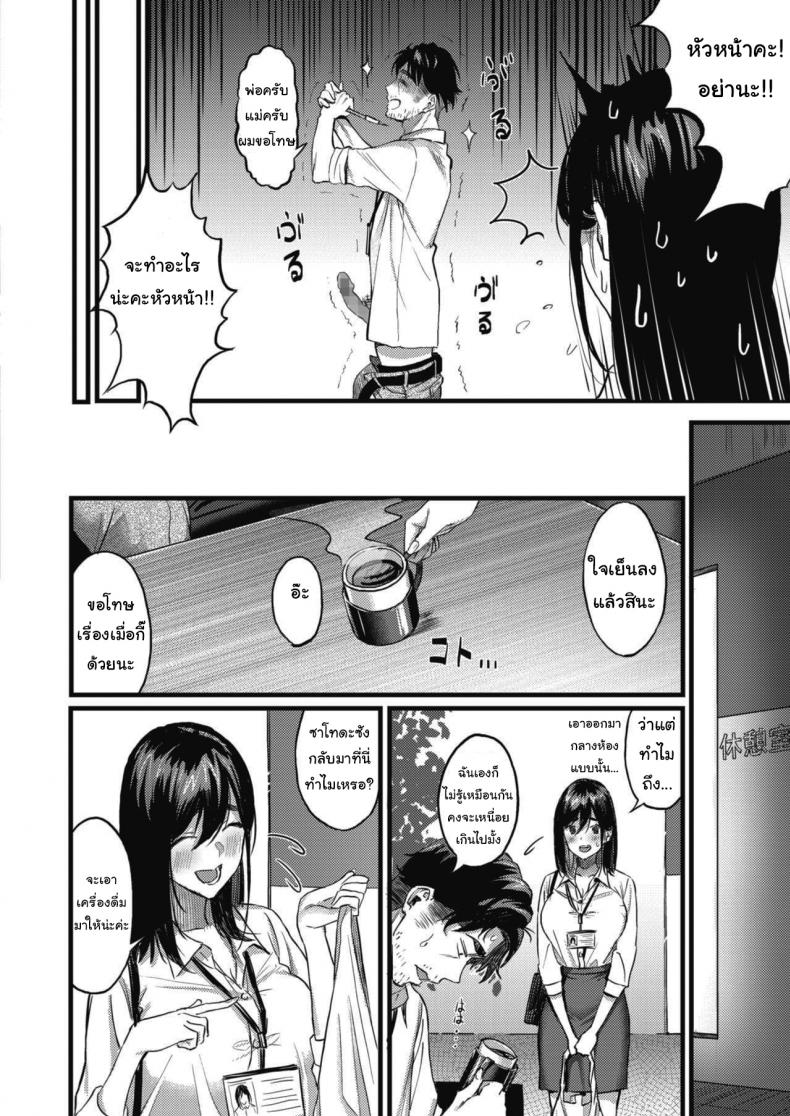 พักสักหน่อยคงไม่เป็นไร [Tsuji Footaro] Nokoru Mono ni wa Fukukuru (COMIC HOTMILK 2021-06) – พักสักหน่อยคงไม่เป็นไร [Tsuji Footaro] Nokoru Mono ni wa Fukukuru (COMIC HOTMILK 2021-06) หน้า 2