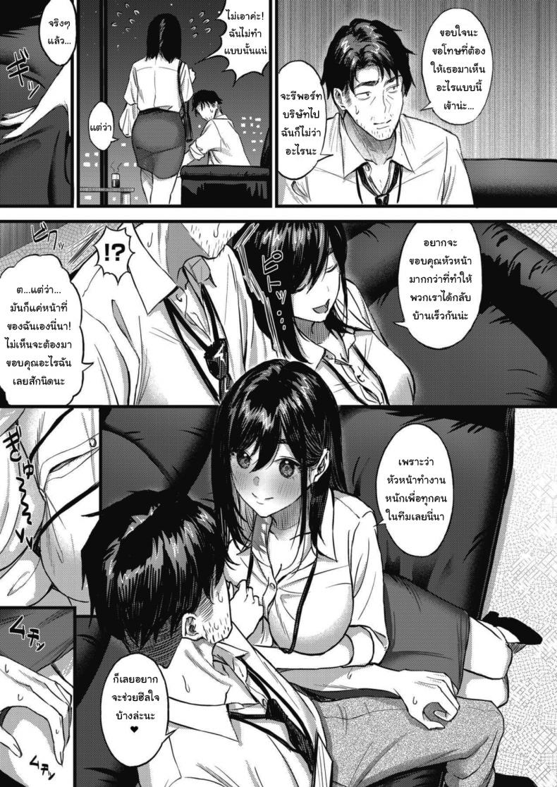 พักสักหน่อยคงไม่เป็นไร [Tsuji Footaro] Nokoru Mono ni wa Fukukuru (COMIC HOTMILK 2021-06) – พักสักหน่อยคงไม่เป็นไร [Tsuji Footaro] Nokoru Mono ni wa Fukukuru (COMIC HOTMILK 2021-06) หน้า 3