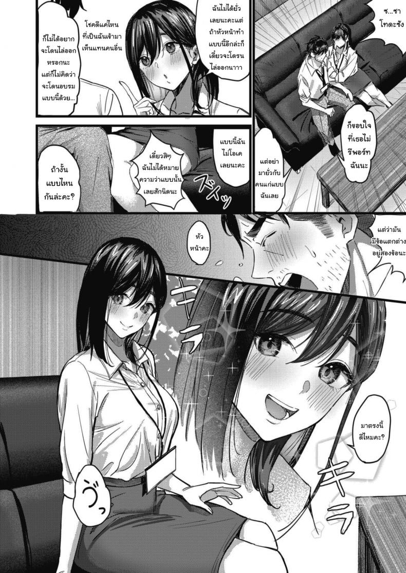 พักสักหน่อยคงไม่เป็นไร [Tsuji Footaro] Nokoru Mono ni wa Fukukuru (COMIC HOTMILK 2021-06) – พักสักหน่อยคงไม่เป็นไร [Tsuji Footaro] Nokoru Mono ni wa Fukukuru (COMIC HOTMILK 2021-06) หน้า 4