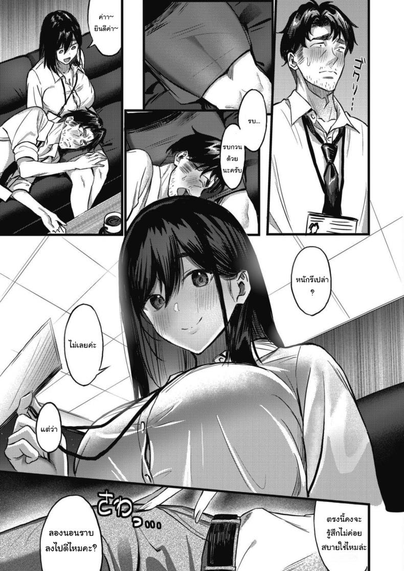 พักสักหน่อยคงไม่เป็นไร [Tsuji Footaro] Nokoru Mono ni wa Fukukuru (COMIC HOTMILK 2021-06) – พักสักหน่อยคงไม่เป็นไร [Tsuji Footaro] Nokoru Mono ni wa Fukukuru (COMIC HOTMILK 2021-06) หน้า 5