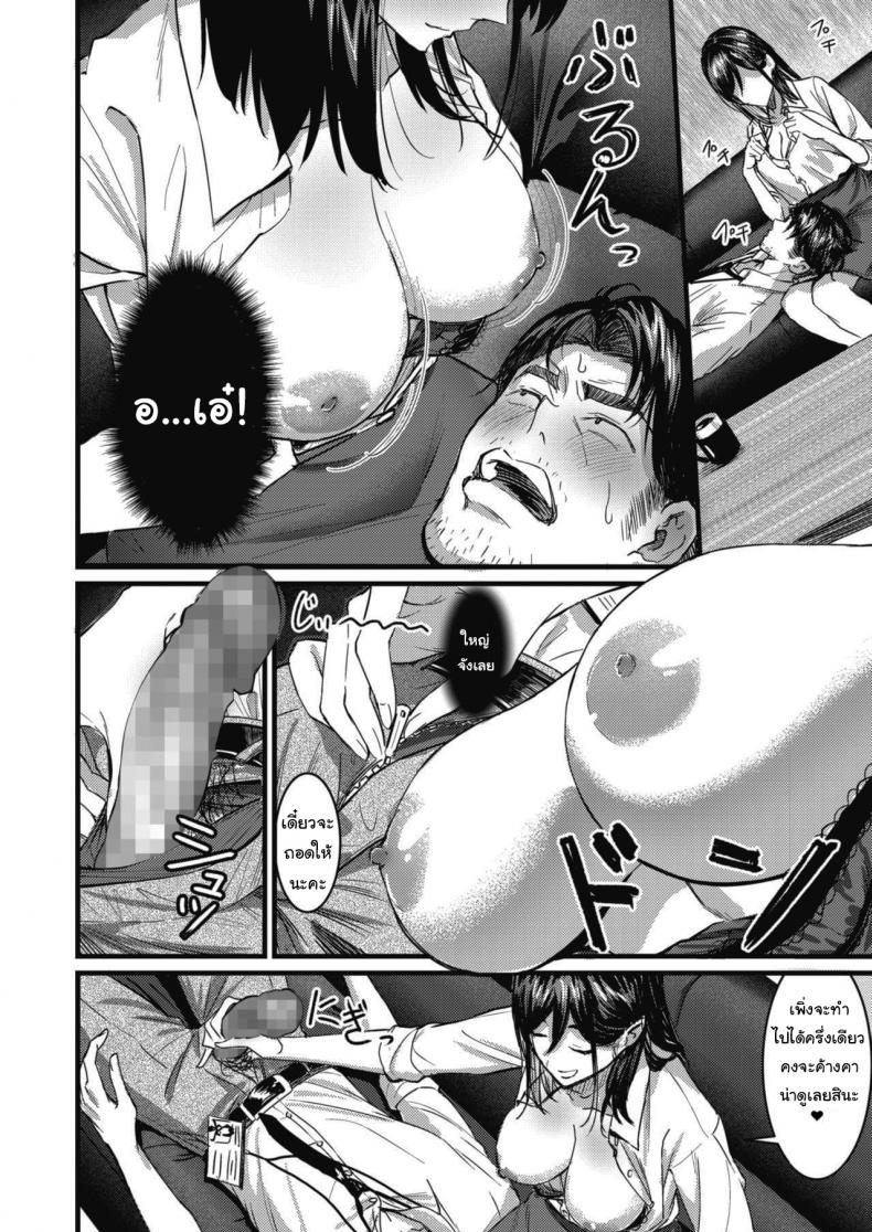 พักสักหน่อยคงไม่เป็นไร [Tsuji Footaro] Nokoru Mono ni wa Fukukuru (COMIC HOTMILK 2021-06) – พักสักหน่อยคงไม่เป็นไร [Tsuji Footaro] Nokoru Mono ni wa Fukukuru (COMIC HOTMILK 2021-06) หน้า 6
