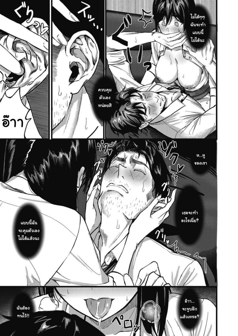 พักสักหน่อยคงไม่เป็นไร [Tsuji Footaro] Nokoru Mono ni wa Fukukuru (COMIC HOTMILK 2021-06) – พักสักหน่อยคงไม่เป็นไร [Tsuji Footaro] Nokoru Mono ni wa Fukukuru (COMIC HOTMILK 2021-06) หน้า 17