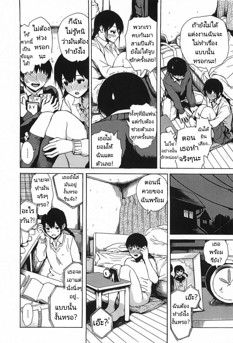 ขอร้องเธอได้มั้ยล่ะ [Ishikawa Shisuke] Could you please – ขอร้องเธอได้มั้ยล่ะ [Ishikawa Shisuke] Could you please หน้า 1