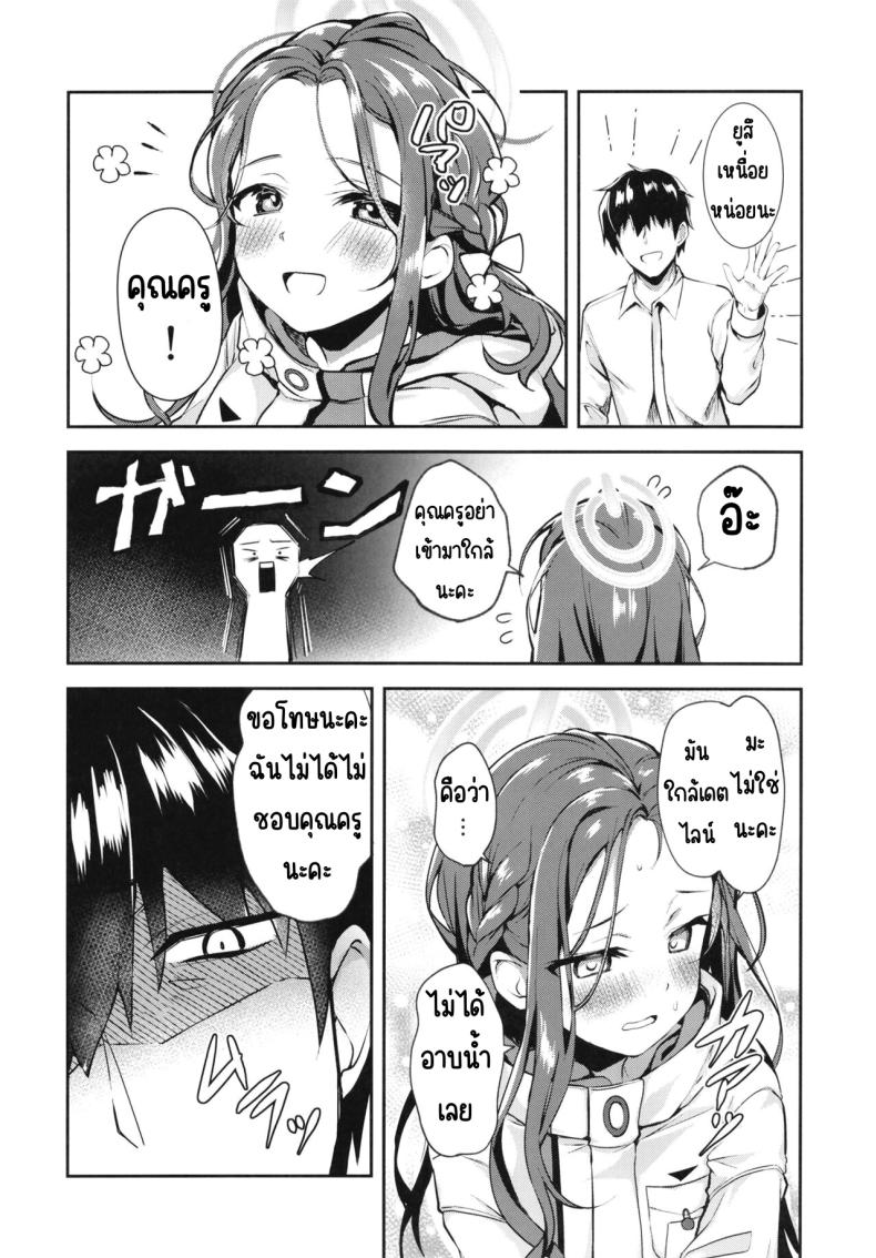หลังเดดไลน์ [Takatakaya (Kaniya Shiku)] Shimekiri no Ato de. – After the deadline. (Blue Archive) – หลังเดดไลน์ [Takatakaya (Kaniya Shiku)] Shimekiri no Ato de. – After the deadline. (Blue Archive) หน้า 3