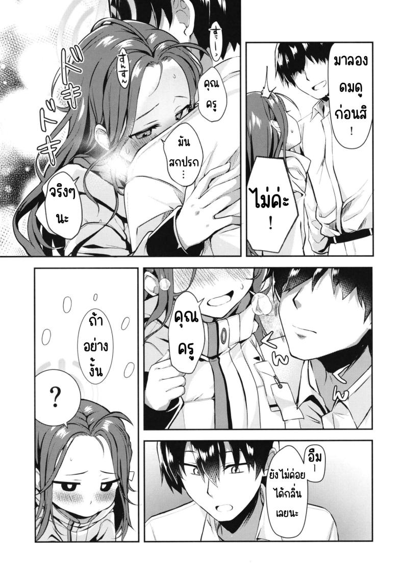หลังเดดไลน์ [Takatakaya (Kaniya Shiku)] Shimekiri no Ato de. – After the deadline. (Blue Archive) – หลังเดดไลน์ [Takatakaya (Kaniya Shiku)] Shimekiri no Ato de. – After the deadline. (Blue Archive) หน้า 4