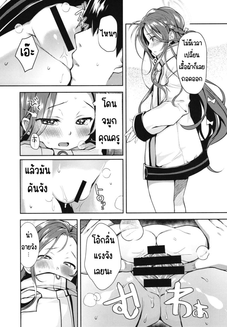 หลังเดดไลน์ [Takatakaya (Kaniya Shiku)] Shimekiri no Ato de. – After the deadline. (Blue Archive) – หลังเดดไลน์ [Takatakaya (Kaniya Shiku)] Shimekiri no Ato de. – After the deadline. (Blue Archive) หน้า 6