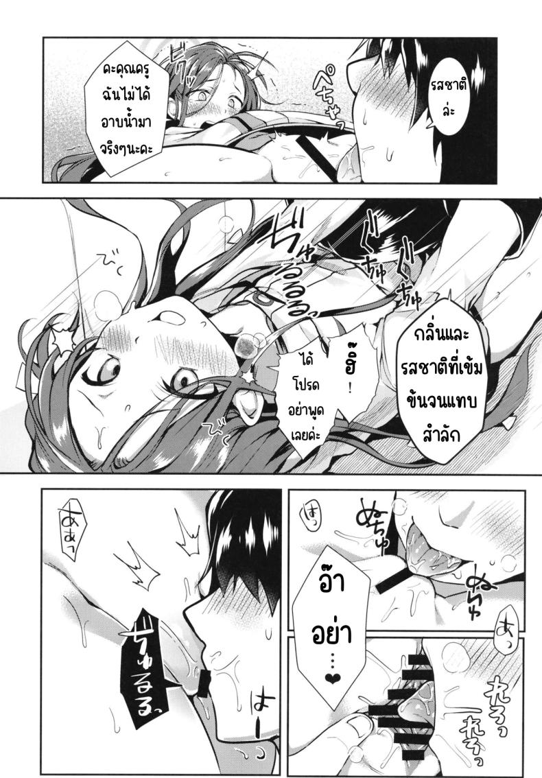 หลังเดดไลน์ [Takatakaya (Kaniya Shiku)] Shimekiri no Ato de. – After the deadline. (Blue Archive) – หลังเดดไลน์ [Takatakaya (Kaniya Shiku)] Shimekiri no Ato de. – After the deadline. (Blue Archive) หน้า 7